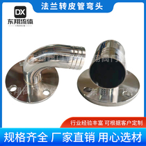 304 stainless steel flange elbow pagoda joint flange turning scalp pipe welding non-standard leather pipe flange customization