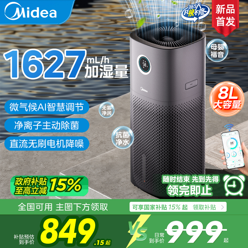 美的霧なし加湿器 ライト サウンド 家庭用 妊婦 赤ちゃん 寝室 大霧 エアコン付き部屋 加湿 新スタイル 浄化 25