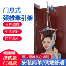 New type of home hanging cervical spine retractor medical door suspension neck-to-neck traction frame neck pain cervical spine Sick Stretch frame