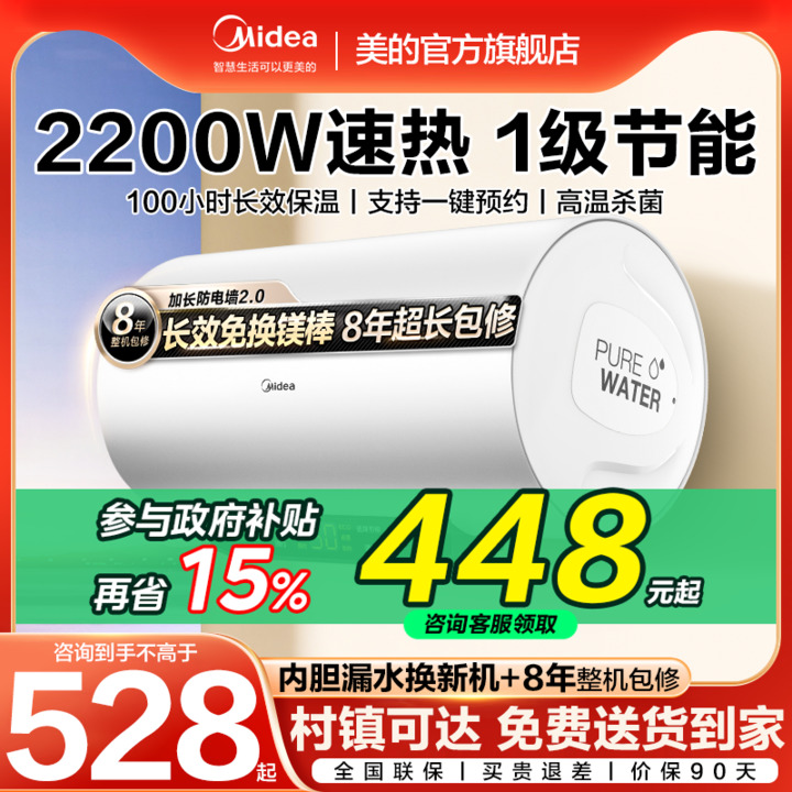 美的電気温水器 電気家庭用風呂 急速加熱 浴室 小型貯湯式 50/60リットル 一級省エネ M3