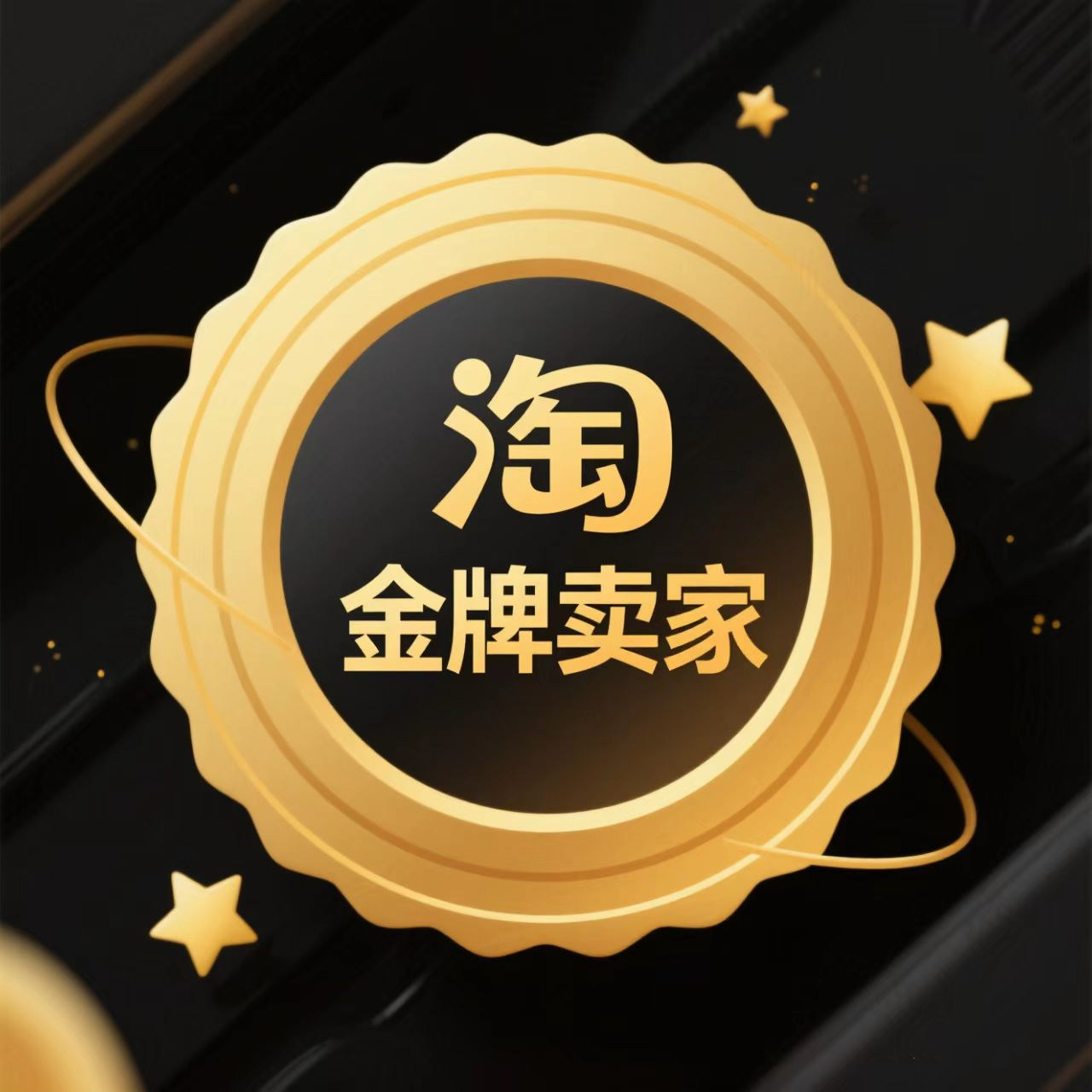 甑宣饮品的LOGO