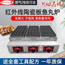 Qianmai octopus roasting machine commercial three-plate octopus dumpling machine commercial stall gas oyster egg roasting machine fish ball stove
