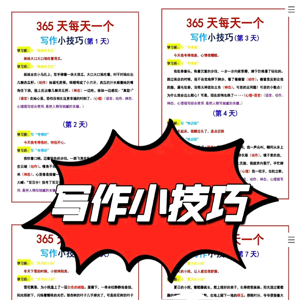 如何写好一篇英文日记新学期打算作文？有什么写作技巧和要点？