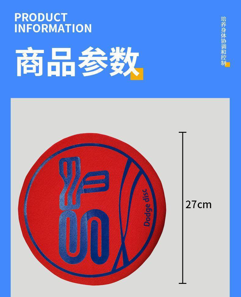 Фрисби 全软躲避飞盘运动户外成人儿童软躲避盘团建闪避盘比赛专业270