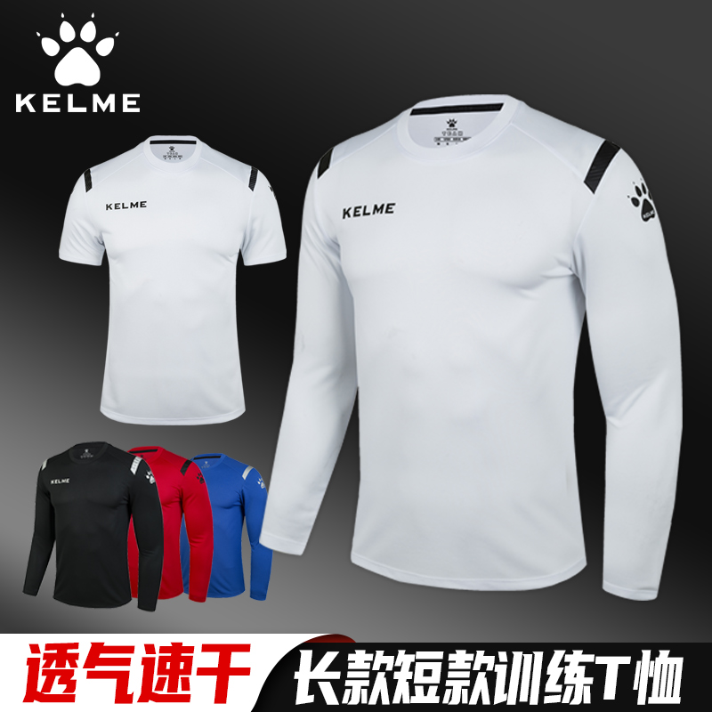 KELME Karmi Football Conserved Long Sleeve Football Training Suit Men's Team Uniform Speed Dry Sports T-shirt Short Sleeve Custom-Taobao
