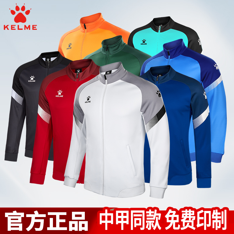Kelme Men's Long-Sleeved Football Training Suit Autumn and Winter Set, Chinese Football Association League Knit Windproof Sports Jacket