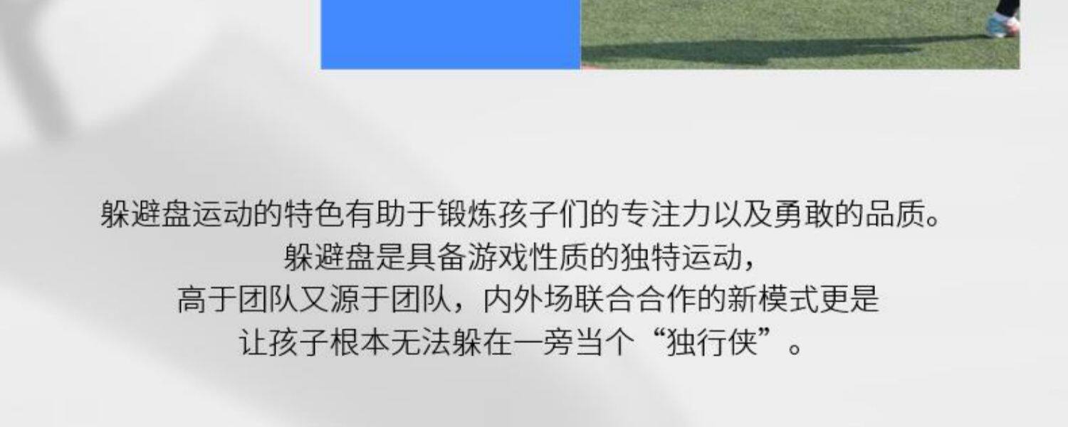 Фрисби 全软躲避飞盘运动户外成人儿童软躲避盘团建闪避盘比赛专业270