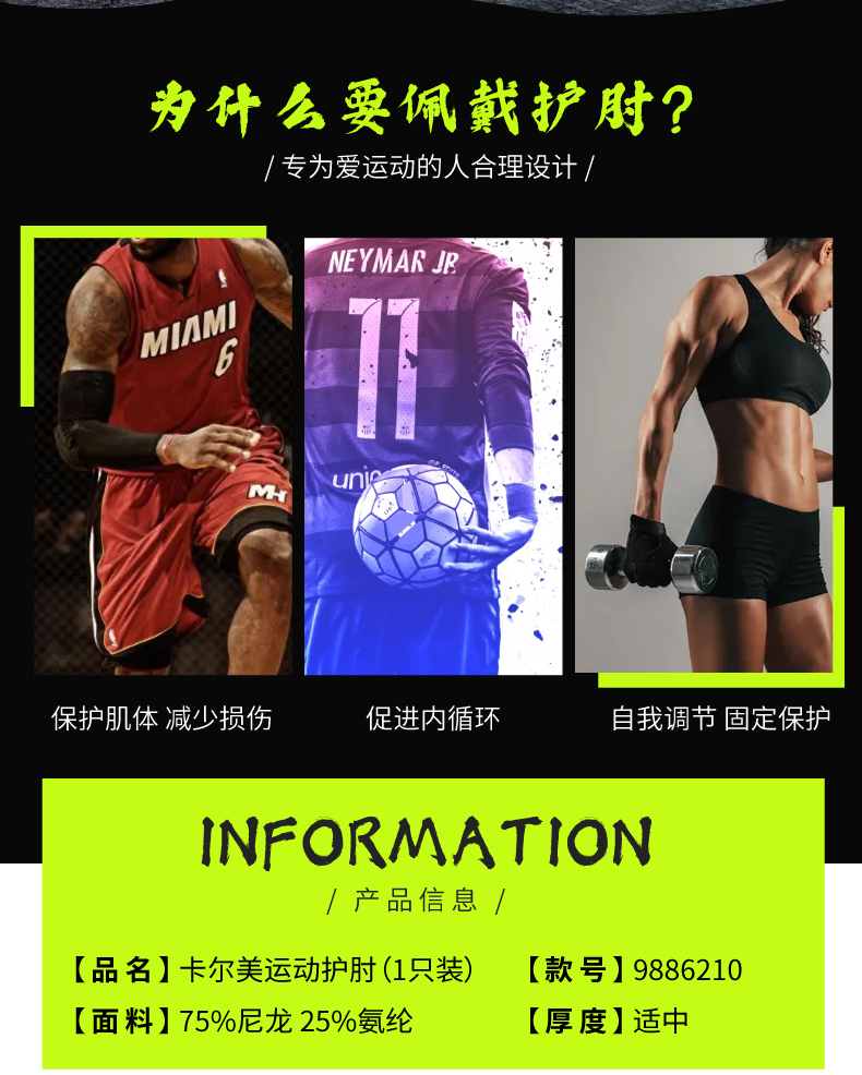 KELME Kalme khuỷu tay tập thể dục khuỷu tay thủ môn thiết bị thể dục quần vợt bóng rổ khuỷu tay 9886210 - Dụng cụ thể thao găng tay dài chống nắng