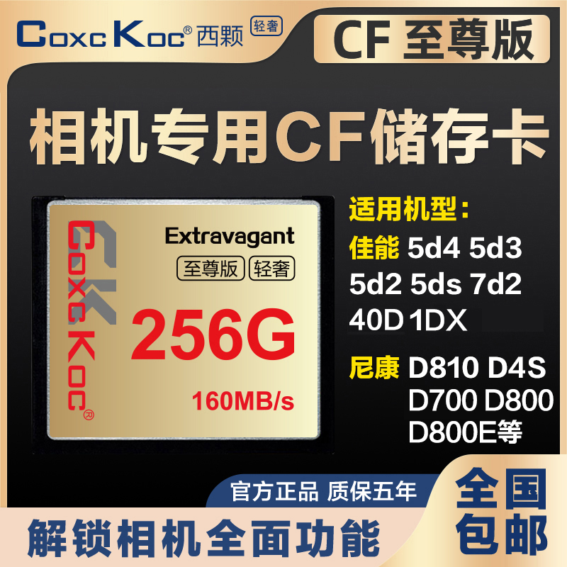 Camera cf card Canon 6d2 5d3 5d3 5d4 5DS 1dx 7d2 7d2 5d2 4ds-Taobao 4ds-Taobao Nikon D810 4ds-Taobao 4ds-Taobao