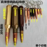 Пуля, патронная гильза, брелок, мужская подвеска, ожерелье, аксессуар, сувенир, подарок на день рождения