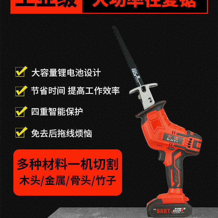 Single-handed electric saw charging portable lithium electric saw reciprocating saw multifunction horseknife saw home logging electric saw high-power-Taobao