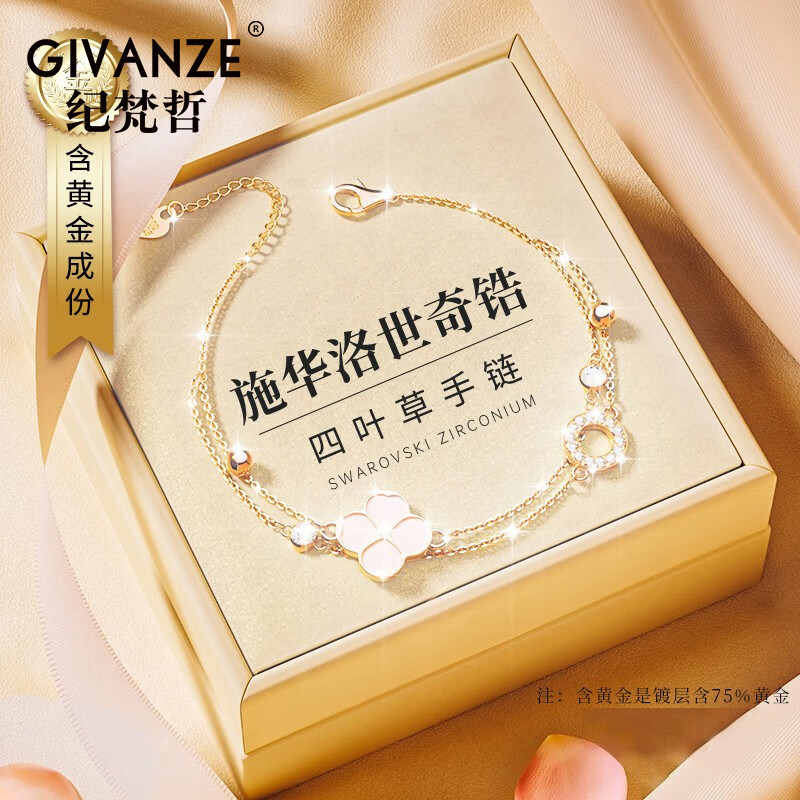 18k colorful gold four-leaf grass diamond bracelet lady with light and extravagant Christmas birthday present to girlfriend-Taobao