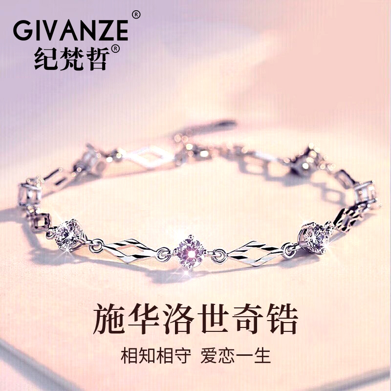 [Chinese Valentine's Day Gift] Genuine Sapphire Diamond Bracelet for Women 2026 New Model Birthday Valentine's Day Gift for Girlfriend