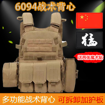 6094 tactical vest military fans outdoor real-life CS stab-proof clothing training vest mens multi-functional lightweight body armor