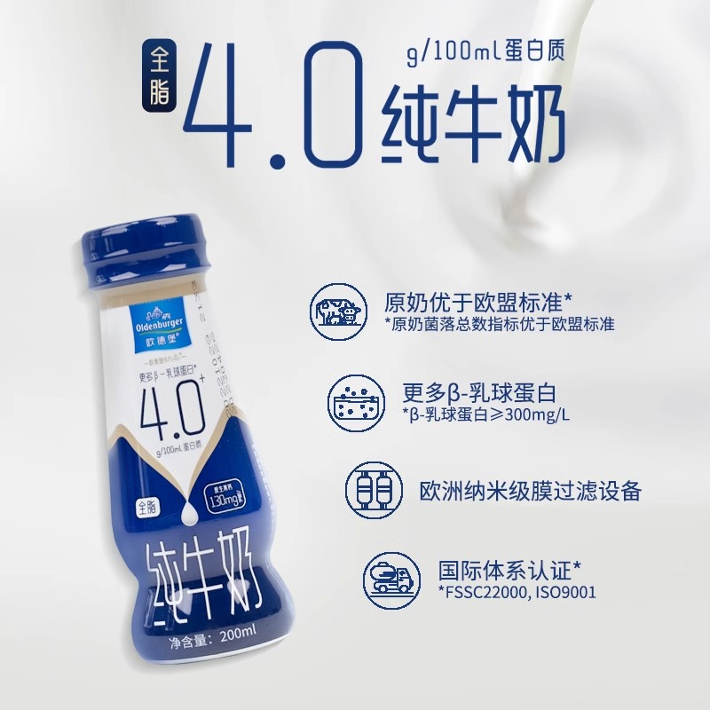 欧德堡牛奶200毫升多少钱一瓶？小白必看，手把手教你挑选性价比之王！