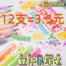 Jelly pen 3d stéréo full set of coo card pen main spéciale costume couleur stylo couleur stylo plume stylo plume