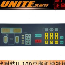 Uniate U100 tire dynamic balancing machine button film Balanshi balancer control panel original special accessories