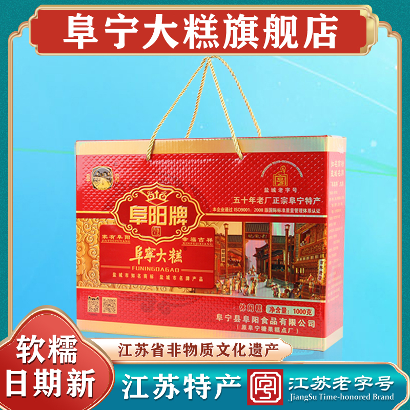Zhengzong Fuening Big Cake Gift Box Installed Jiangsu Old Character Number Handmade Cloud Film Pastry Box Salt City Special and Courtesy Box Food-Taobao