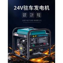 Small vehicle diesel parking generator 24v large truck parking air conditioning gasoline generator