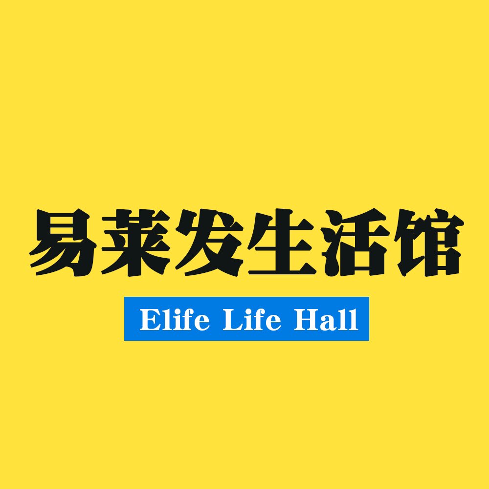 易莱发小家电生活馆