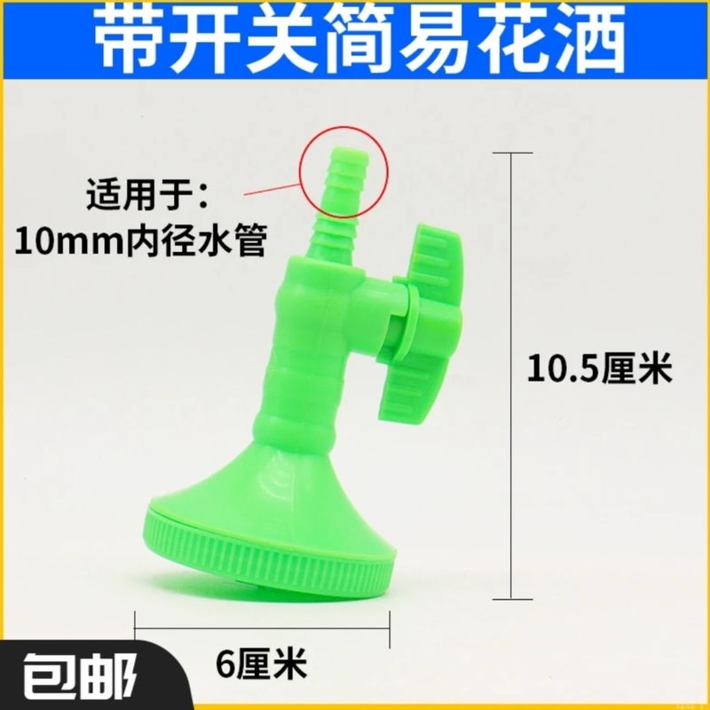 Truck Water Tank Shower Hose Plastic Shower Head with Switch Simple Shower Head Detachable and Washable Showerhead Truck Water Tank Shower Hose Plastic Shower Head with Switch Simple Shower Head Detachable and Washable Showerhead