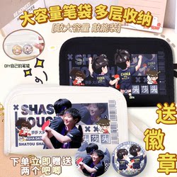 Sun Yingsha and Wang Chuqin Transparent DIY Pencil Case Stationery Bag Fan Merchandise Campus Student Pen Bag