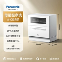 NP-TF6WK1Y 6 наборов ниже белых [основная модель изображения Флагман Третье поколение]]