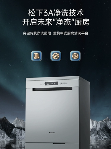 Panasonic независимая двойная посудомоечная машина 13 комплектов автоматической домашней промывки, сброса высыхания запеченной миски 1Z5