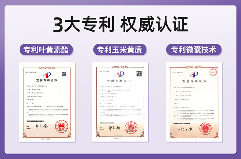 【中國直郵】 諾特蘭德 藍莓葉黃素酯直飲包 正品 兒童青少年非近視護眼 10毫升*20條/盒