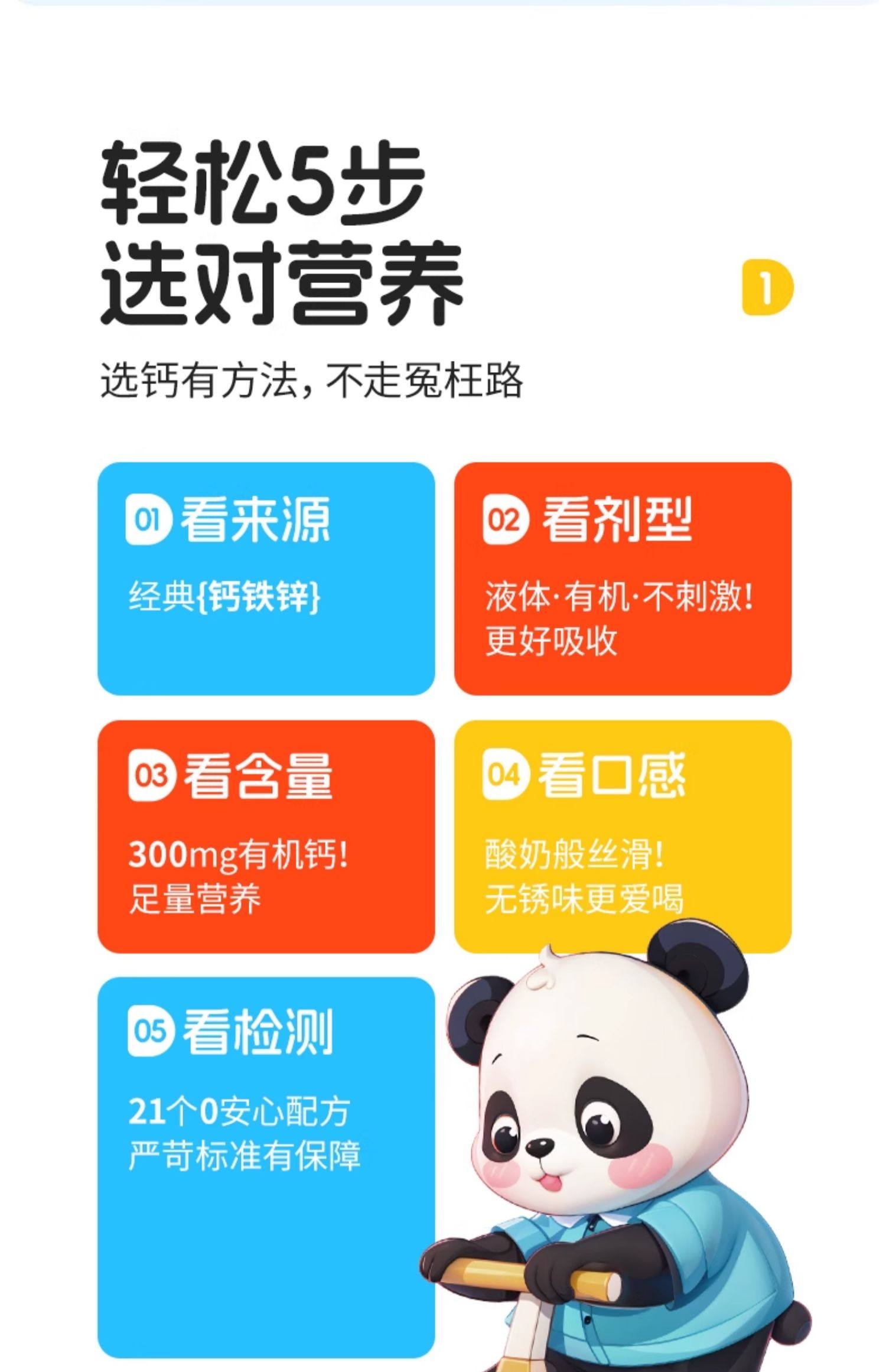 【中國直郵】 諾特蘭德 液態鈣鐵鋅兒營養包成長補非賴氨酸鎂童口服液 櫻桃口味10毫升*30條/桶