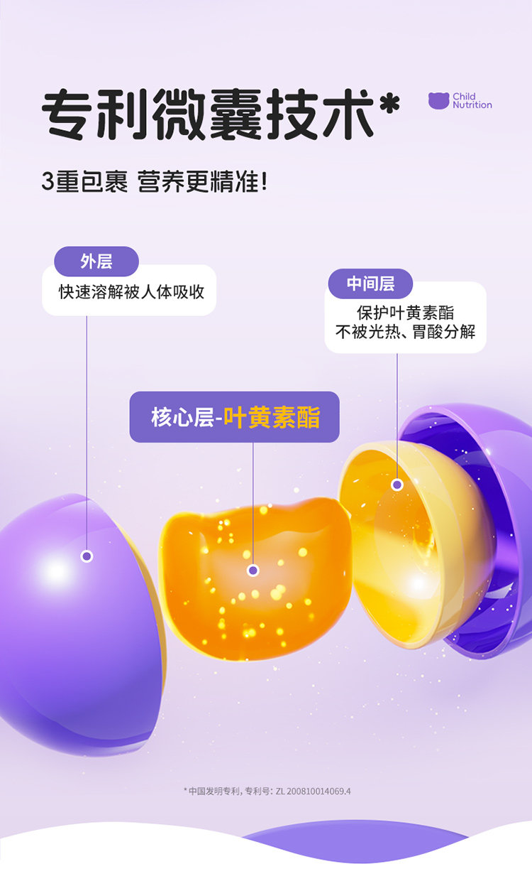 【中國直郵】 諾特蘭德 藍莓葉黃素酯直飲包 正品 兒童青少年非近視護眼 10毫升*20條/盒