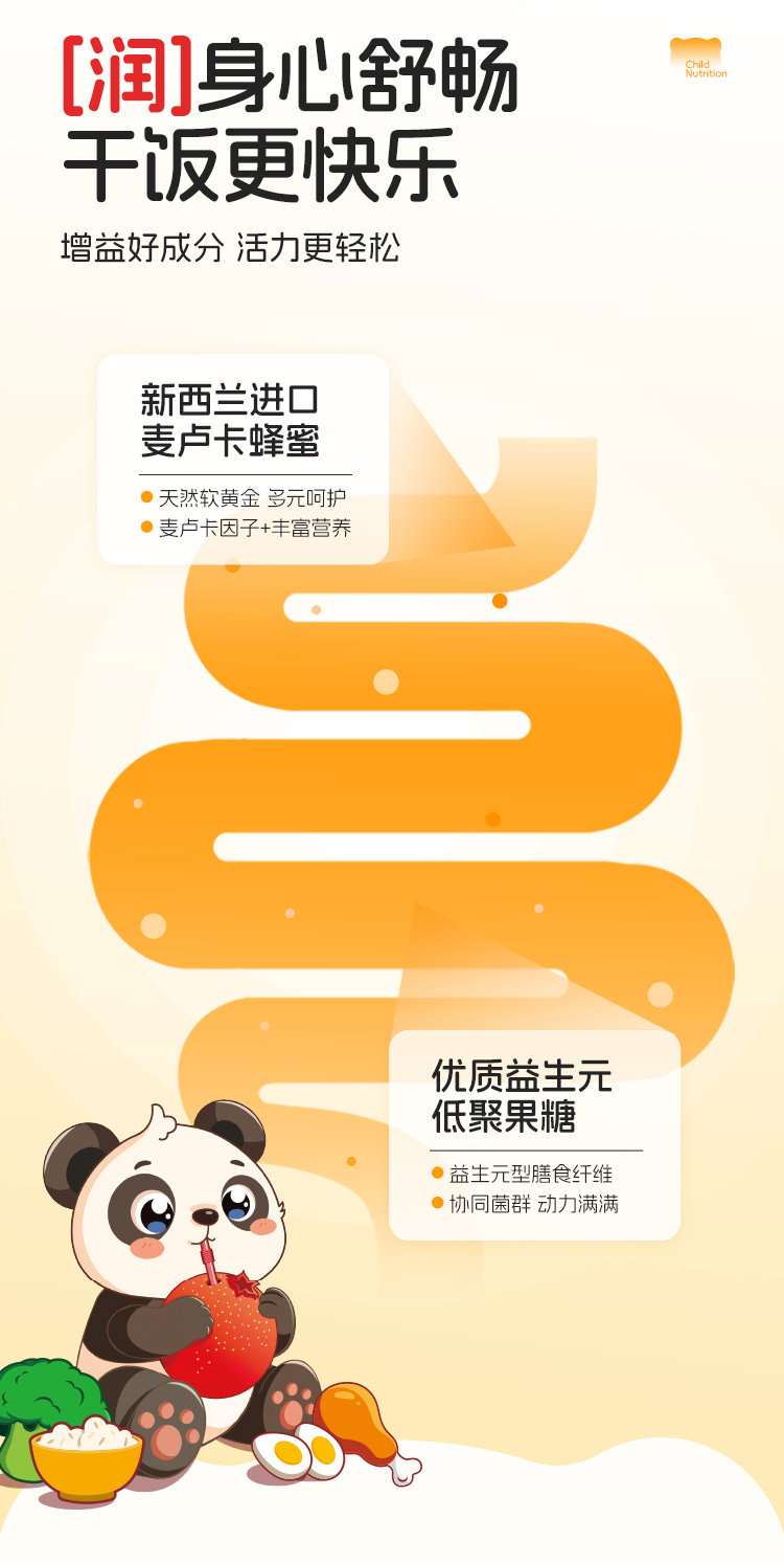 【中國直郵】 諾特蘭德 山楂雞內金鋅多維直飲包 兒童脾胃非雞內金片軟糖 10毫升*30條/桶