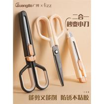 (Germany·Counterfeiting must be investigated) Teflon non-stick scissors utility knife stainless steel paper knife office scissors