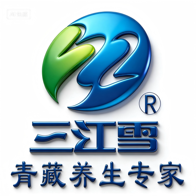 三江雪青藏养生专家旗舰店