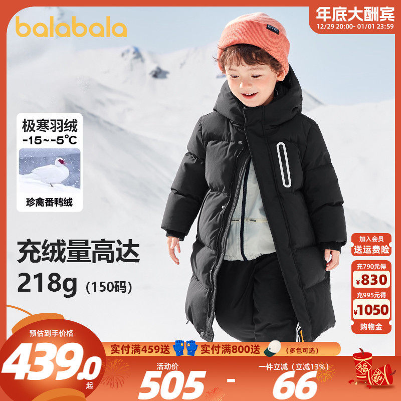 Balabara boy girl's down clothes CUHK Thickening Coat Long style 2023 Winter fit new children's children's clothing-Taobao