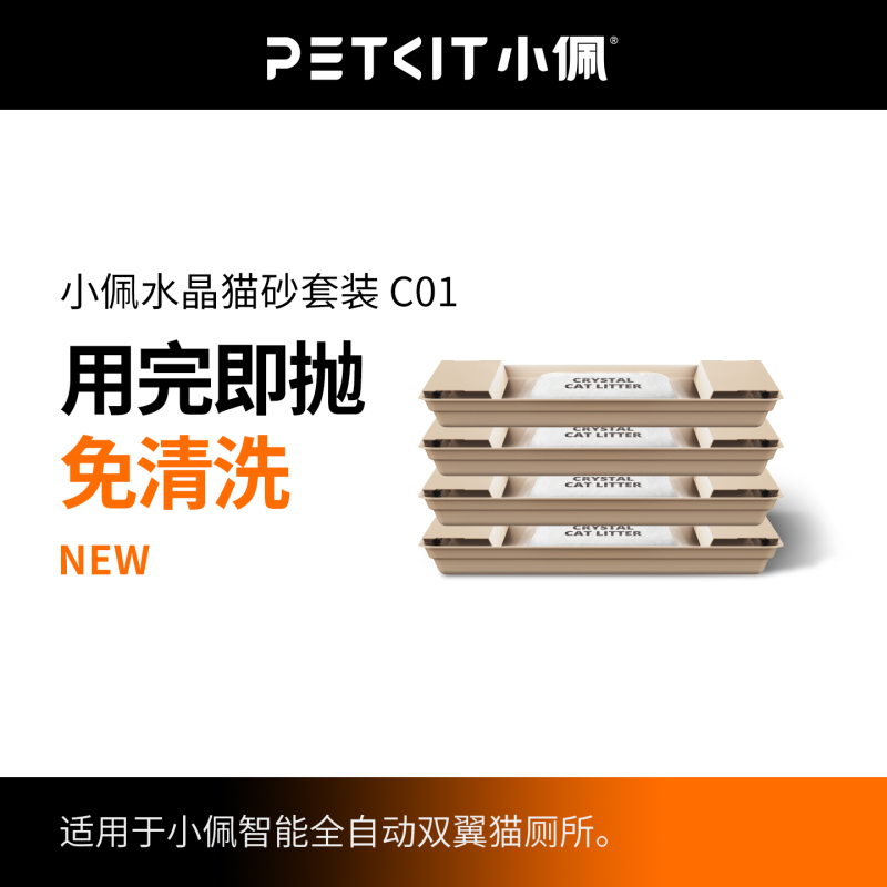 Xiaopei Crystal Cat Litter, Visible Double-Wing Cat Litter Box, Special for Cat Toilets, Strong Water Absorption, Efficient, No Need to Add Litter Xiaopei Crystal Cat Litter, Visible Double-Wing Cat Litter Box, Special for Cat Toilets, Strong Water Absorption, Efficient, No Need to Add Litter