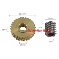 Henglian B20G H F B25 commercial food mixer egg beater accessories 29 tooth copper worm gear