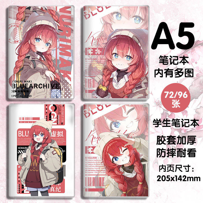 蔚蓝档案小涂真纪本子,少女心爆棚的日常仪式感_动漫电子_淘宝游戏网