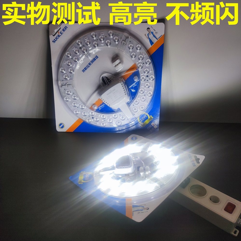 家居照明新宠！索科LED圆形节能灯盘改造灯板值得拥有吗？-LED-淘宝好物网