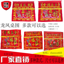 Dragon and phoenix table surround gold and jade table skirt embroidered altar cloth altar cloth altar cloth red tablecloth high-end embroidery