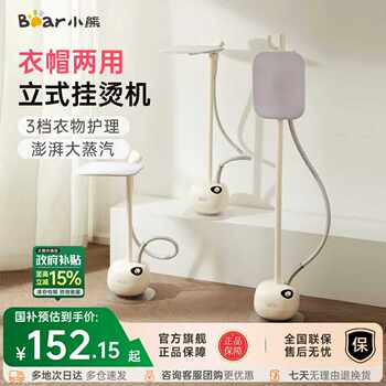 Vertical household hanger and ironing machine bear flat hang dual purpose