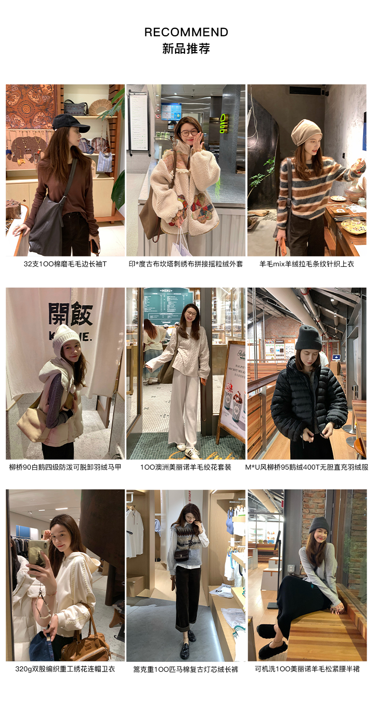 详情页新品推荐