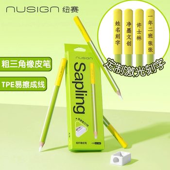 Deli New Sai Eraser Pen with Name Engraving, 5mm Thick Eraser Core, Tpe Dust Collection Strip, 2B Art Highlight Eraser