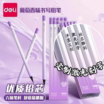 Deli New Sai Black Wood Pencil Sunlight Whisper Grape Scent Hexagonal Pencil Gradient Purple Girls' Pencil with Name Engraving