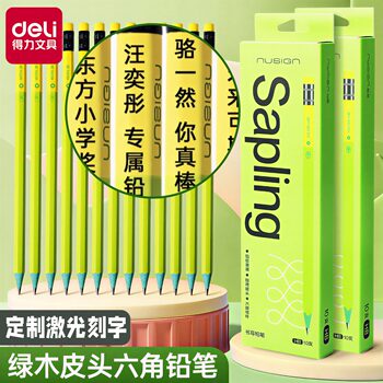 Engraved Name·Deli Hexagonal Green Wood Pencil for Elementary School Students Writing Hb Exam Fill-In Sheet 2B Lead Pencil with Eraser Head