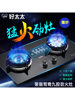 Haotaitai Gas Stove for Home Use, Dual-Burner, Natural Gas, Embedded, Energy-Saving Gas Stove, Liquefied Gas, Tabletop Gas Stove