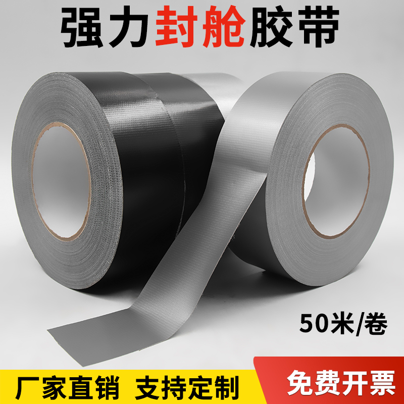 Strong Adhesive Cloth-Based Tape, Single-Sided High-Viscosity, Traceless, Waterproof Sealing Tape, Silver-Colored Marine Material Cloth Tape, Ship Cabin Sealing Tape