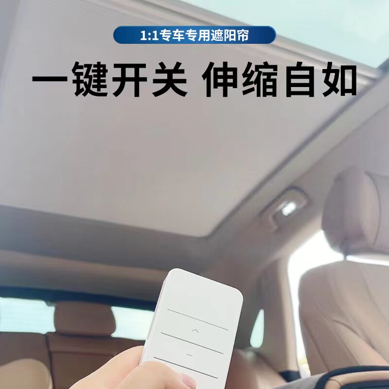 EAntie SYVLXplus Intelligent Electric Sky Curtain Shading Curtain Panoramic Skylight insulation roof sunscreen telescopic curtain-Taobao