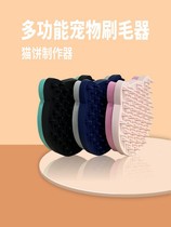 RUAYIRUA hair removal sticky cat cake maker sponge to wipe cat hair and dog hair pet comb dog and cat hair loss