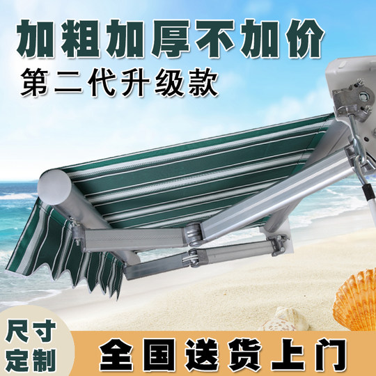 遮阳棚折叠伸缩式手摇电动收缩遮阳蓬阳台户外篷伞庭院门面遮雨棚